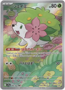 Pokemon Shaymin Illustration Rare Heat Wave Arena 066/063 NM JP - Image 1