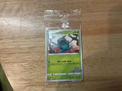 2022 Illustration Promo Pack Bulbasaur Arcanine Greninja Pokemon Japanese Sealed - Image 1