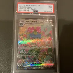 2023 Pokemon SV 151 MEW JP Venusaur ex #198/165 Special Illustration Rare PSA 9 - Image 1
