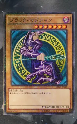 Dark Magician - Millennium Rare MB01-JP010 - Japanese - Image 1