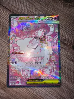 Mega Diancie ex SAR 238/193 M2a MEGA Dream ex - Pokemon Card Japanese MEGA - Image 1