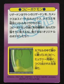 1998 Charizard Blastoise Meiji No.21 Movie Get Japanese Pokemon Card prism holo - Image 2