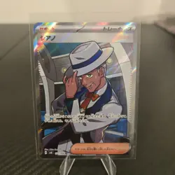 Pokemon Cyrano 127/106 SV Base Secret Rare Trainer NM - Image 1