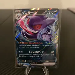Pokemon Gengar ex 047/071 Japanese Ultra Rare NM - Image 1