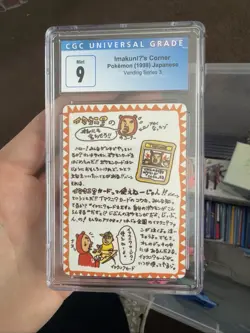 CGC 9 Mint Pokemon Card - Imakuni's Corner Japanese Vending Series III 3 1998 - Image 1