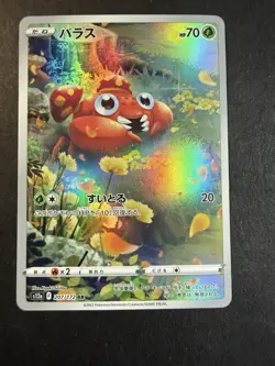 Paras AR 207/172 S12a VSTAR Universe - Pokemon Card Japanese - Image 1