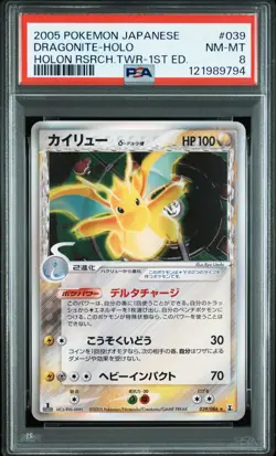 2005 POKEMON JPN HOLON RESEARCH TOWER 1ST ED #039 DRAGONITE-HOLO PSA 8 - Image 1