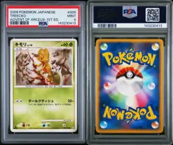 PSA 9 TREECKO 005/090 ADVENT OF ARCEUS JAPANESE POKEMON TCG - Image 3