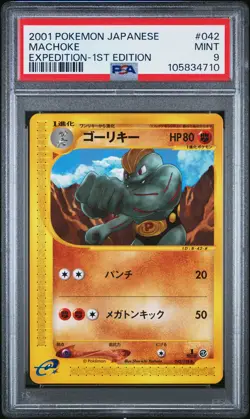 PSA 9 MINT Machoke 2001 Japanese Expedition 042/128 Pokemon Card - Image 1