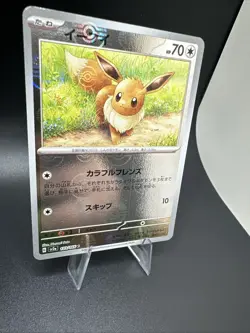Eevee (Poke Ball Pattern) 133/165 Sv2a: Pokemon Card 151 Holo (Japanese) - Image 2