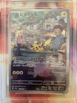 Pikachu [APH SILVERY 10] 173/165 Sv2a: Pokemon Card 151 Holo (Japanese) #N - Image 3