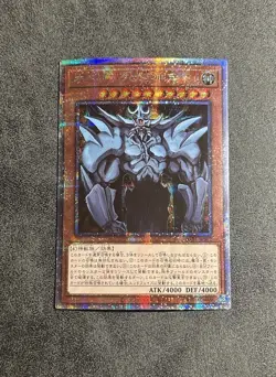 2020 Yu-Gi-Oh Japanese Prismatic God Box JPS02 Obelisk the Tormentor OCG - Image 1