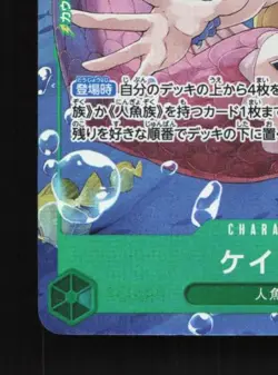 Camie OP06-025 NM Wings of the Captain Japanese One Piece Card TCG - Image 2
