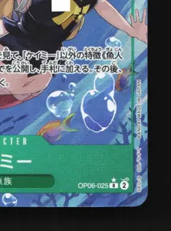 Camie OP06-025 NM Wings of the Captain Japanese One Piece Card TCG - Image 3