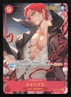 Shanks OP01-120 Premium Booster -The Best- NM One Piece Card TCG - Image 1