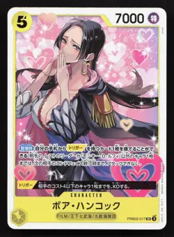 Boa Hancock PRB02-017 Premium Booster -The Best- Vol. 2 NM One Piece Card TCG - Image 1