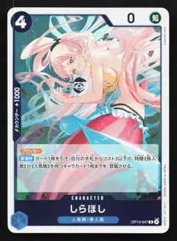 Shirahoshi OP14-047 The Azure Sea's Seven NM One Piece Card TCG - Image 1