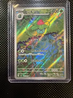 Pokemon Ivysaur 167/165 Sv2a: 151 Art Rare Full Art Holo Japanese Card - Image 1