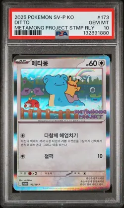 Pokemon Card Ditto 173 Metamong Project Qr Stamp Rally PSA 10 Korean Sv-p Promo - Image 1