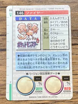 Pokemon Carddass Card Moltres File No.146 Bandai Pocket Monsters Red ver. 1996 - Image 2