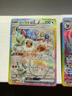 JP Pokemon sv8a Terastal Festival ex SAR set of 3: Eevee, Sylveon, Leafeon - Image 3