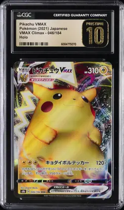 2021 POKEMON JPN SWORD & SHIELD VMAX CLIMAX FULL ART/PIKACHU VMAX CGC 10 PERFECT - Image 1
