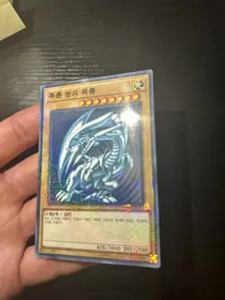 Yugioh OCG Blue-Eyes White Dragon 15AX-KRY07 Millenium Rare Korean NM/Mint - Image 5