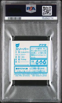 1997 AMADA POKEMON JPN STICKER COLL KAI #378 HYPNO-HOLO PSA 8 - Image 2