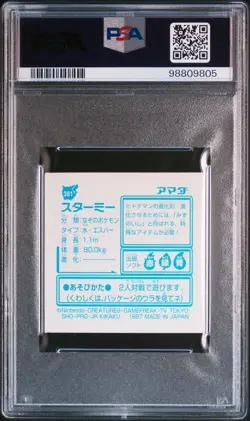 1997 AMADA POKEMON JPN STICKER COLL KAI #381 STARMIE-HOLO PSA 8 - Image 2