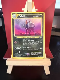 Houndoom JP Neo Revelation Japanese 229 Near Mint Pokemon Card Vintage - Image 1