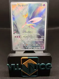Cresselia Art Rare 071/064 AR Sv6a Night Wanderer Holo Japanese Pokemon - Image 1