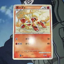 Growlithe 013/070 Heartgold Collection L1 Japanese 2009 Pokemon Card NM - Image 1