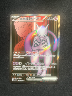 Pokemon Team Rocket's Mewtwo EX Card 114/098 Sv10 Japanese Super Rare Holo - Image 1