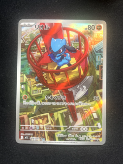 2025 Near Mint Pokemon Riolu AR 068/063 M1L Mega Brave Art Rare Japanese - Image 1