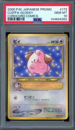 PSA 10 Pokemon 2000 Japanese CoroCoro Comics Promo Glossy Cleffa #173 - Image 1