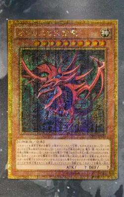 Slifer the Sky Dragon - Millennium Gold Rare MB01-JPS01 - Japanese - Image 1