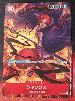 One Piece Shanks Promo P-097 - Japanese Jpn - Image 1