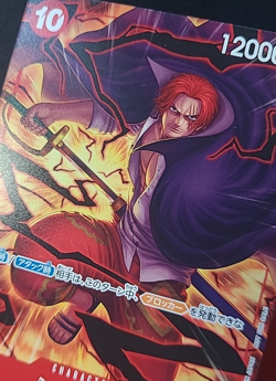 One Piece Shanks Promo P-097 - Japanese Jpn - Image 3