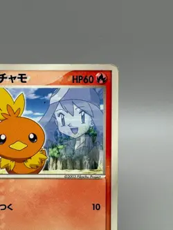 May's Torchic 037/ADV-P Shogakukan Elementary Promo 2003 Japanese Pokemon Card - Image 5