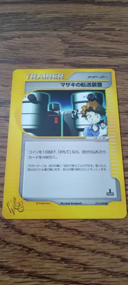 2001 Pokemon Japanese Web Card- Bill's Teleporter 1st Edition #015/048 *LP-NM* - Image 1
