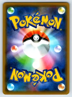 Pokemon Aipom SM-P: Sun & Moon Promos #387/SM-P [Near Mint or Better] - Image 2