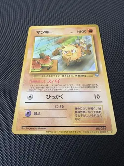 Mankey No. 056 Natta Wake Promo. Very Rare pocket monsters. Pokemon Japanese - Image 3
