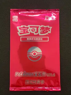 SEALED Pokemon Simplified Chinese Promo – Pikachu 004/SV-P - Image 1