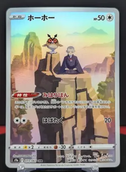 Pokemon Hoothoot #073/067 Japanese Battle Region Character Rare - Image 1