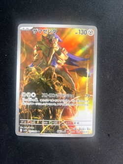 Zamazenta 107/098 Holo SV10 Glory of Team Rocket Japanese Pokemon Card - Image 1