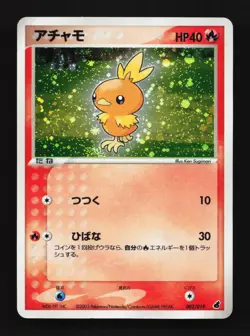 Torchic 002/019 MP Torchic Constructed Starter Deck Japanese Pokemon Card TCG - Image 1