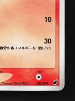 Torchic 002/019 MP Torchic Constructed Starter Deck Japanese Pokemon Card TCG - Image 3