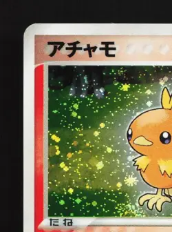 Torchic 002/019 MP Torchic Constructed Starter Deck Japanese Pokemon Card TCG - Image 4
