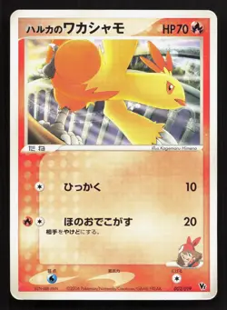 May's Combusken 002/019 Sea's Manaphy Deck MP Japanese Pokemon Card TCG - Image 1