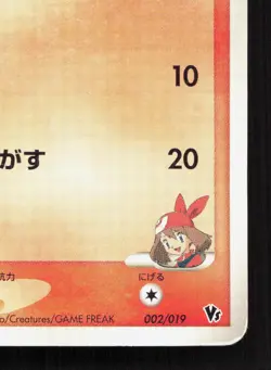 May's Combusken 002/019 Sea's Manaphy Deck MP Japanese Pokemon Card TCG - Image 5